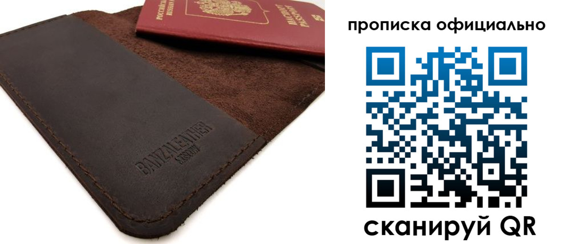 прописка поиск в Трёхгорном