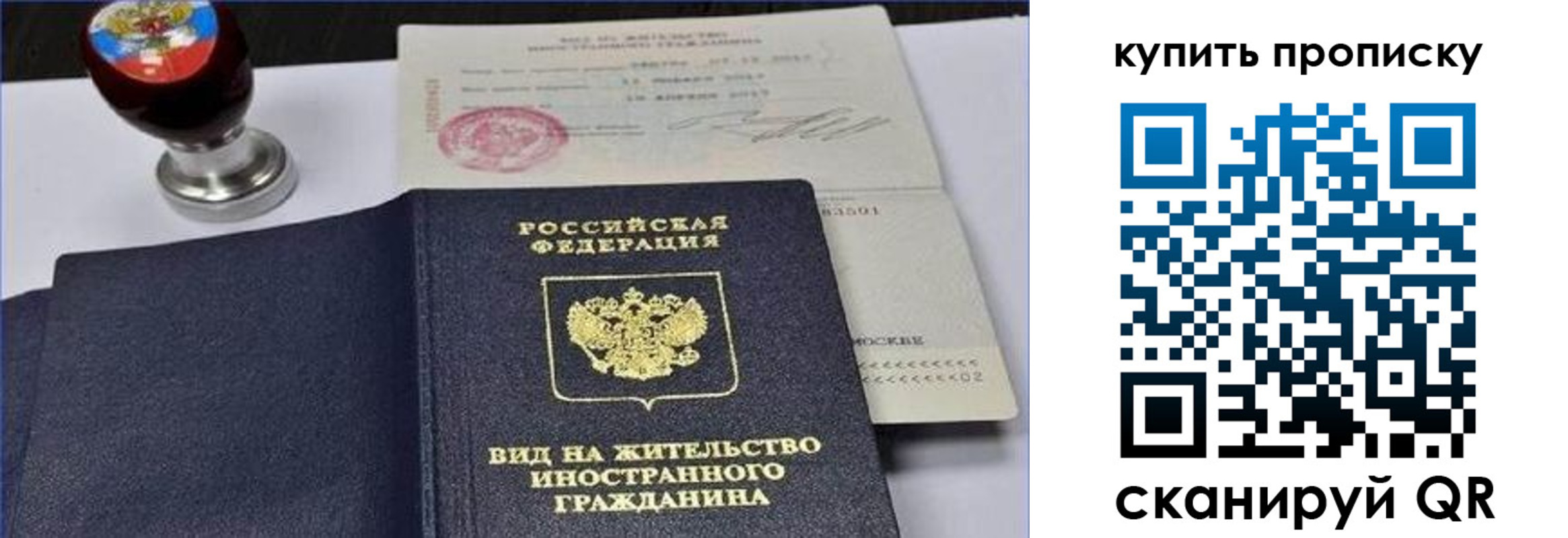 прописка для кредита в Трёхгорном