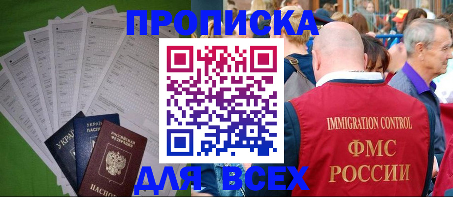 найти адрес прописки в Трёхгорном