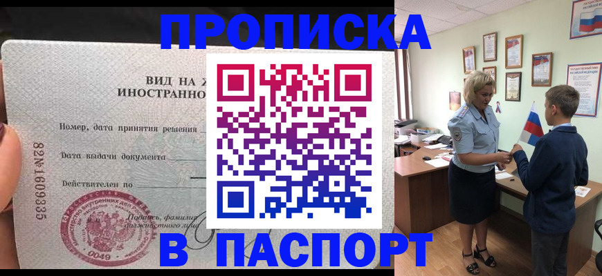 временная регистрация адрес в Трёхгорном