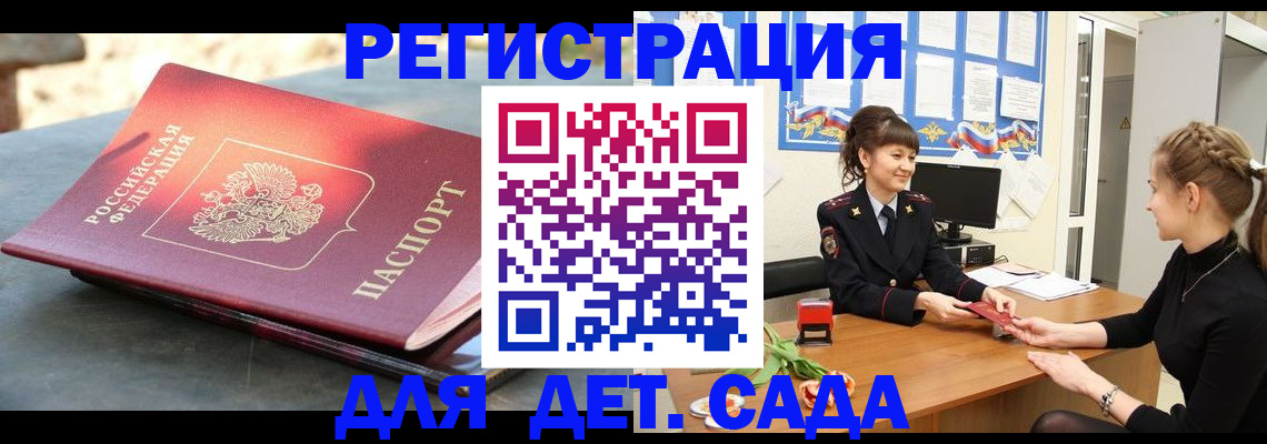 временная регистрация собственник в Трёхгорном